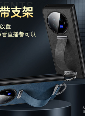 适用vivoxfold3手机壳折叠屏新款XFOLD3pro潮酷腕带指环支架VIoxFold2超薄防摔xfold+高档商务全包外壳男女
