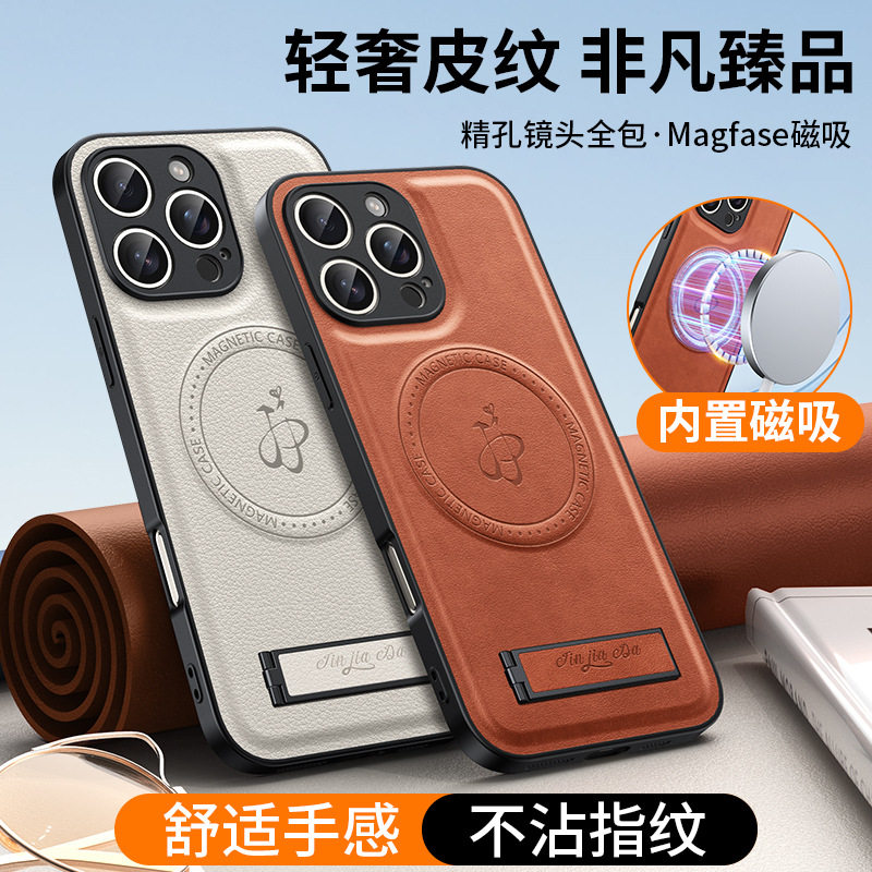 适用苹果17手机壳iPhone 15磁吸Magsafe皮纹保护套15Pro软胶全包防摔苹果15ProMax无线充电新款支架外壳