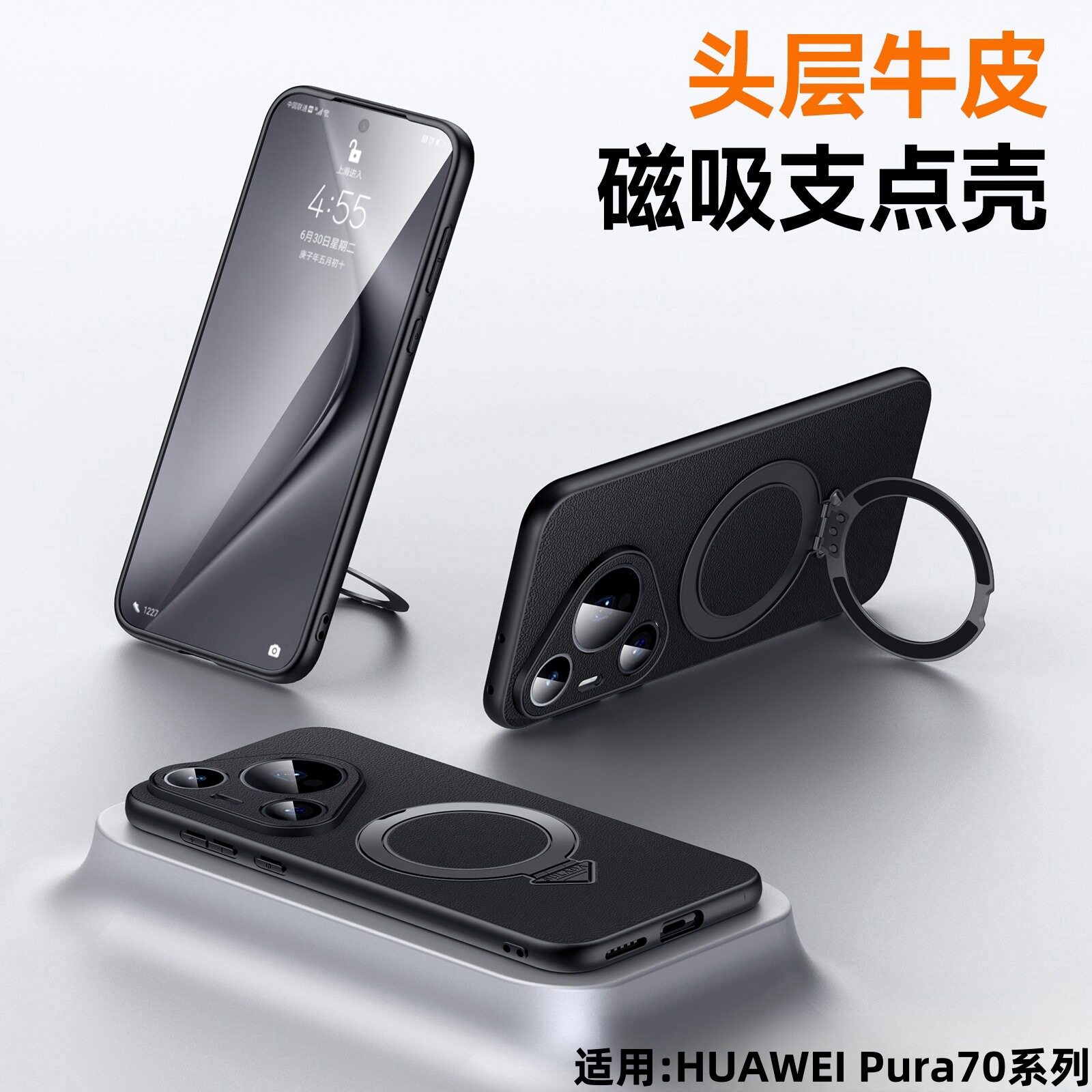 华为pura70pro手机壳真皮带支架p70新款磁吸支点壳pura70ultra镜头全包p70pro+防摔男女高档牛皮保护套适用