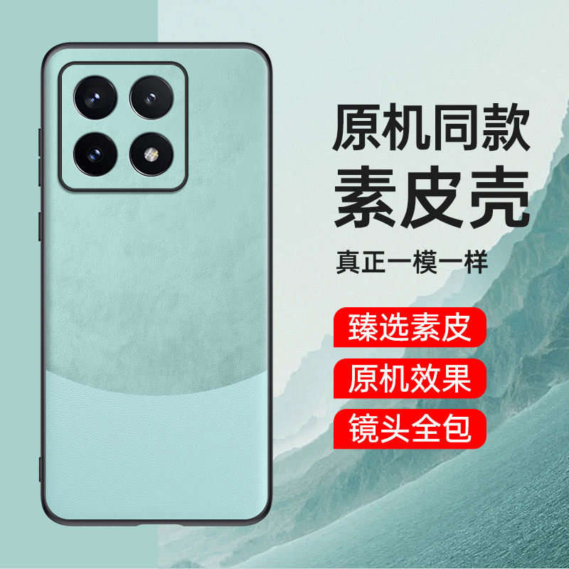 适用小米14T手机壳新款撞色素皮小米14TPro保护套全包防摔por商务轻奢男士女时尚磨砂高级感硅胶简约软外壳