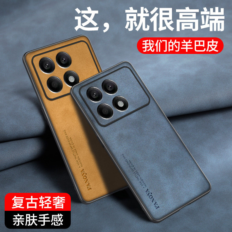 羊巴皮小米防摔套PocoF6