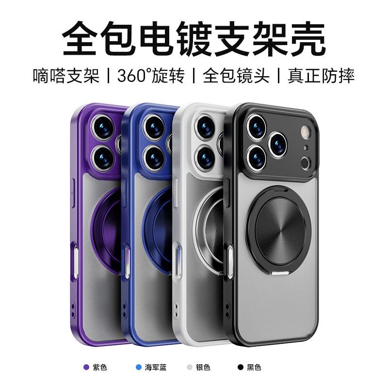 苹果17promax手机壳简约iPhone16新款男女生外壳15全包防摔外壳14高级感保护套13磁吸支架360°旋转适用