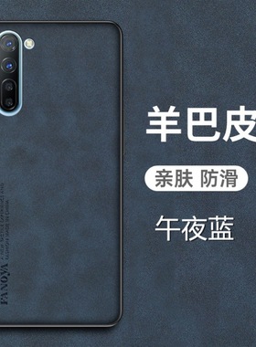 适用opporeno3pro手机壳Reno3羊巴皮保护套元气版5G全包防摔reon3磨砂por防手汗opoo0pp0oopo男女新款简约薄