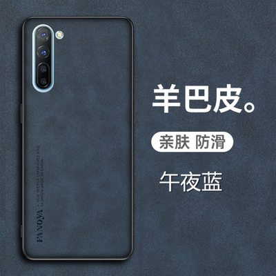 适用opporeno3pro手机壳Reno3羊巴皮保护套元气版5G全包防摔reon3磨砂por防手汗opoo0pp0oopo男女新款简约薄