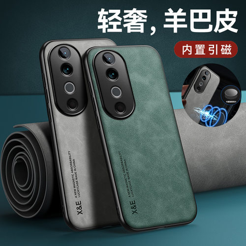 羊巴皮vivo手机壳简约v40