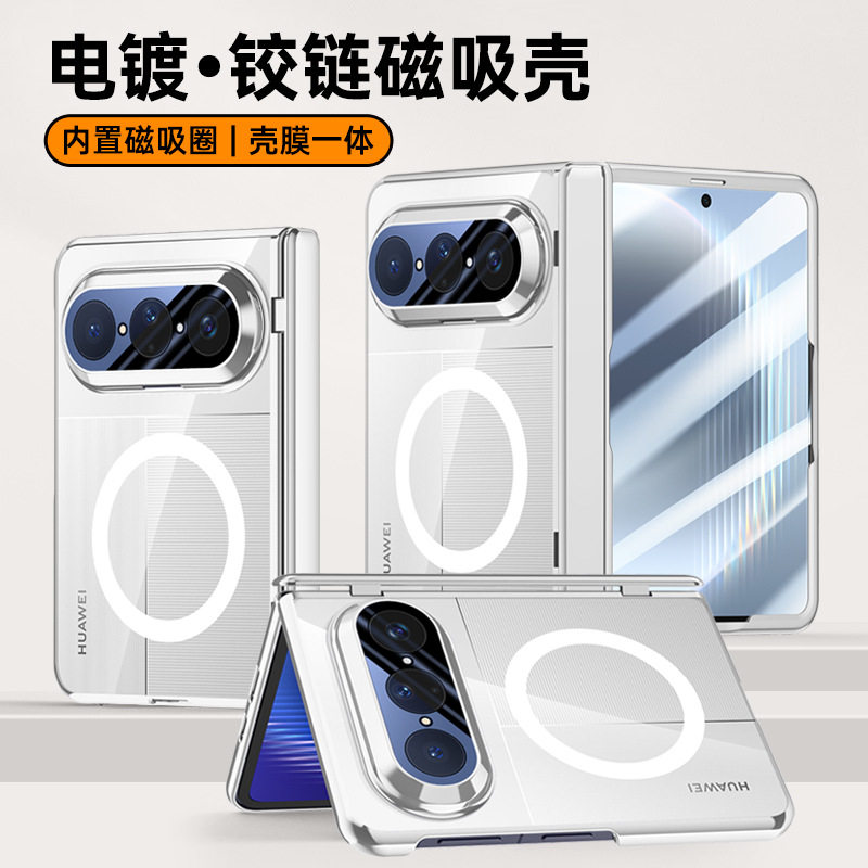 华为puraxmax手机壳新款PuraXMax典藏版折叠屏透明保护套中轴铰链全包防摔超薄壳膜一体外壳镜头支架高级适用