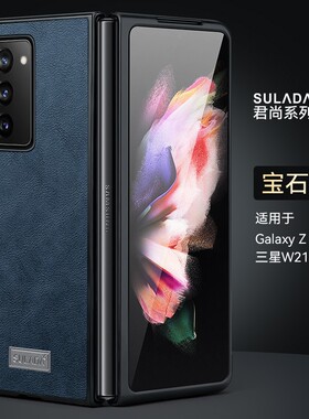 适用三星fold3手机壳galaxyzfold2商务时尚w22折叠屏flod三代翻盖防摔皮套matex2男士高端