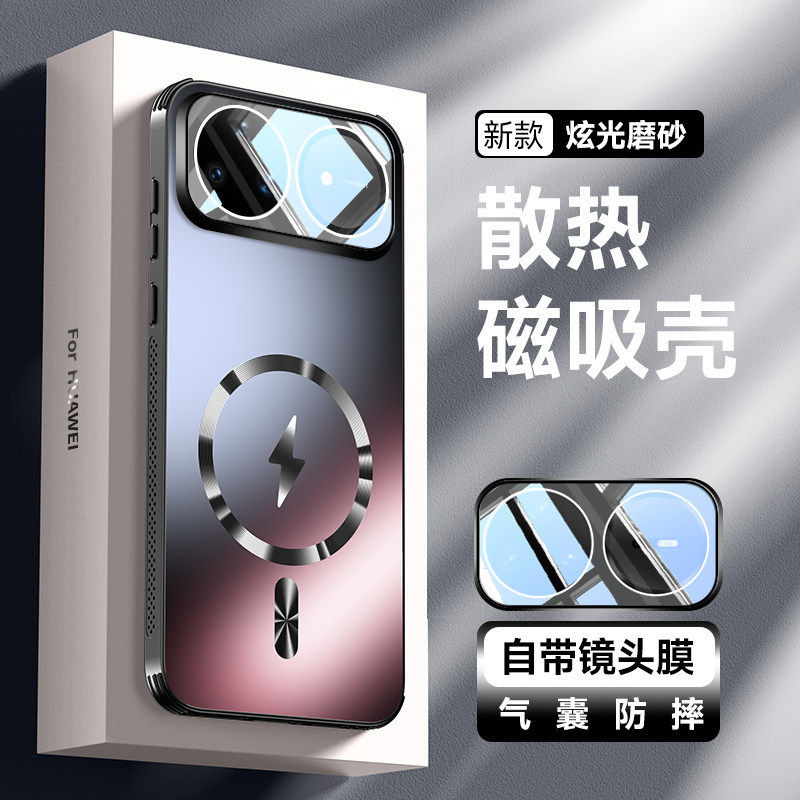 华为Nova15Ultra手机壳新款nova15pro磨砂玻璃NOVA15磁吸充电自带镜头膜全包防摔高级感男女保护套外后壳适用