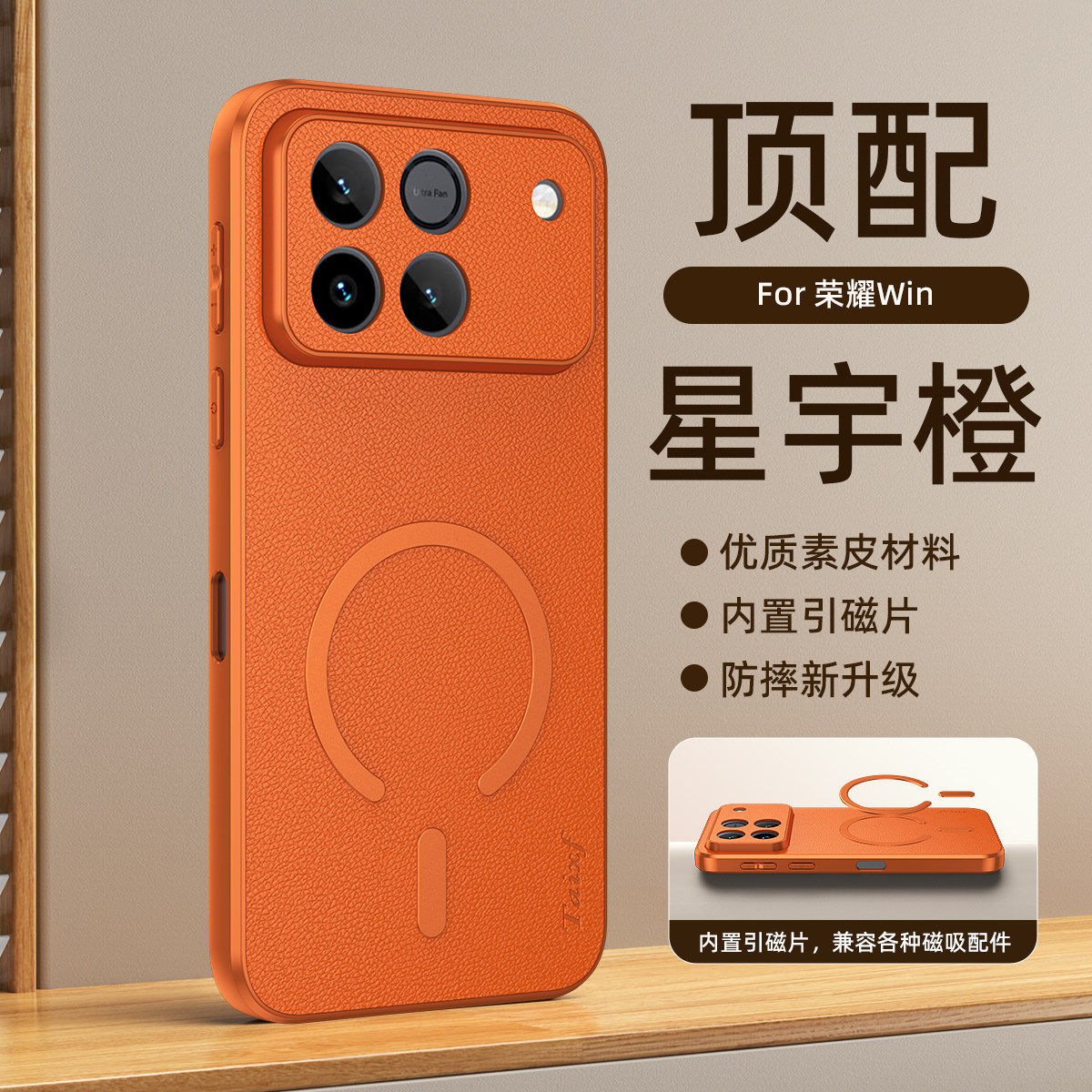荣耀win手机壳山羊皮AAP一AN00新款磁吸win rt系列新品全包防摔保护壳华为荣耀winrt新机出风口高级感套