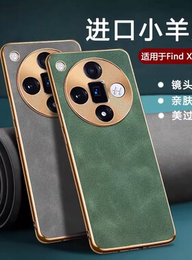 oppofindx8手机壳oppofindx8pro羊巴皮findX7Ultra男女oppo保护套findx7新款OPPO高级fand全包防摔findx8适用