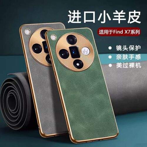 羊巴皮oppo手机壳简约findx8pro