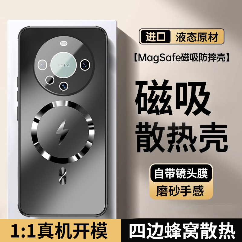 适用华为mate70手机壳mate60pro新款mate60Pro+全包防摔散热磁吸保护套磨砂高级感简约时尚男女款创意潮软壳