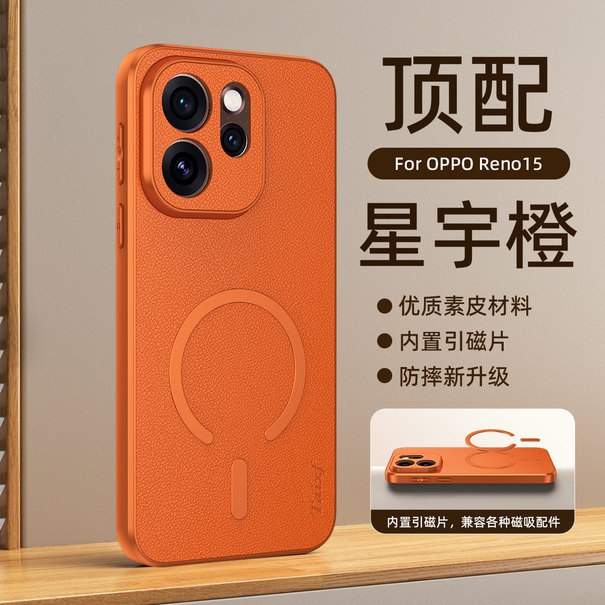 oppoReno15pro手机壳新款Reno15保护套磨砂磁吸Reno15c男女高级感皮纹全包防摔5G轻薄OPPO高档防指纹外壳适用