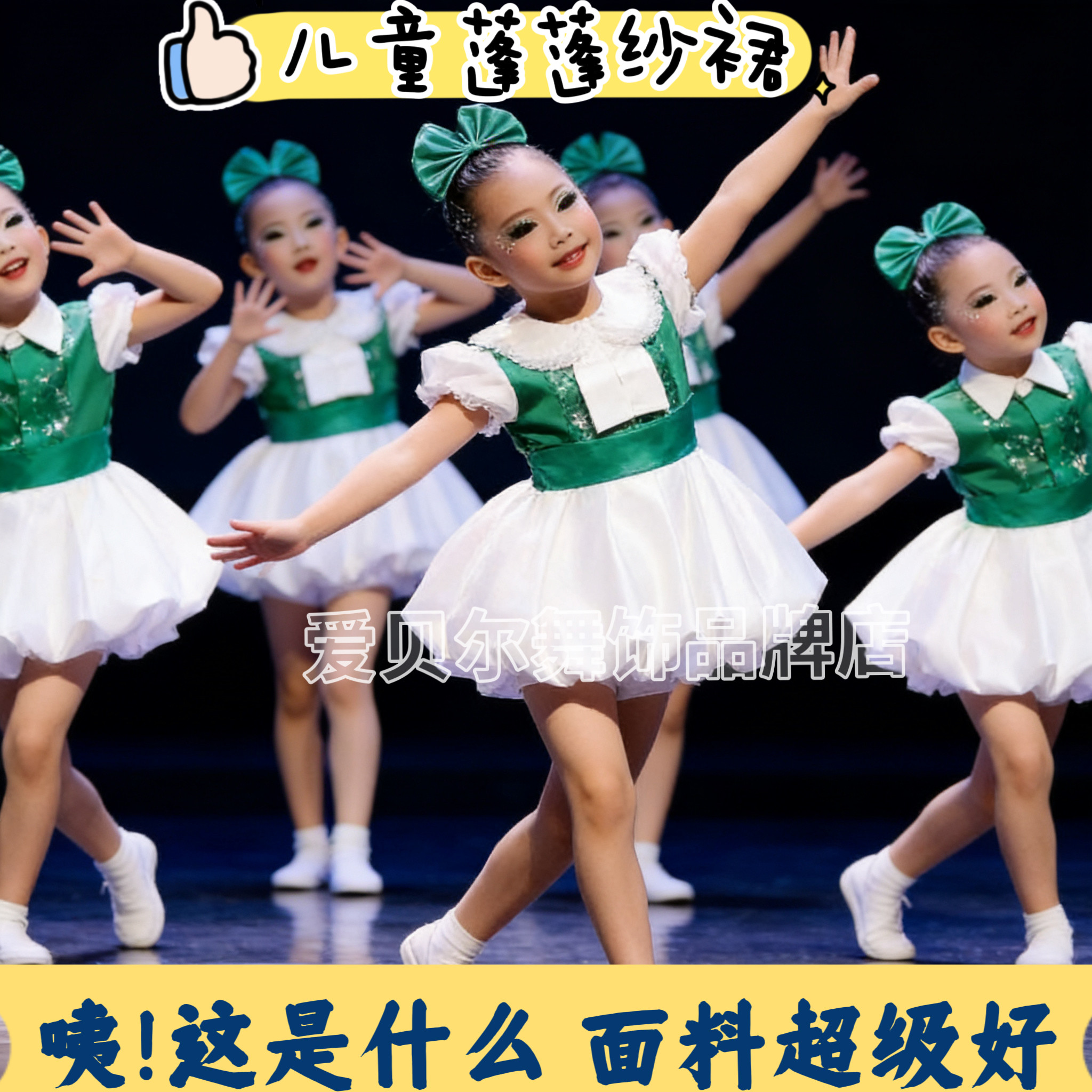 六一儿童表演服幼儿园演出服纱裙
