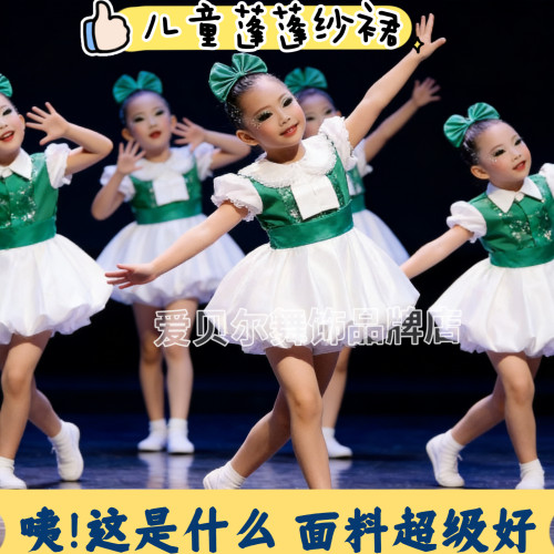 六一儿童表演服幼儿园演出服纱裙