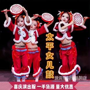 太平女儿鼓演出服喜庆舞蹈演出服小梦娃秧歌服中国红冬季打鼓表演