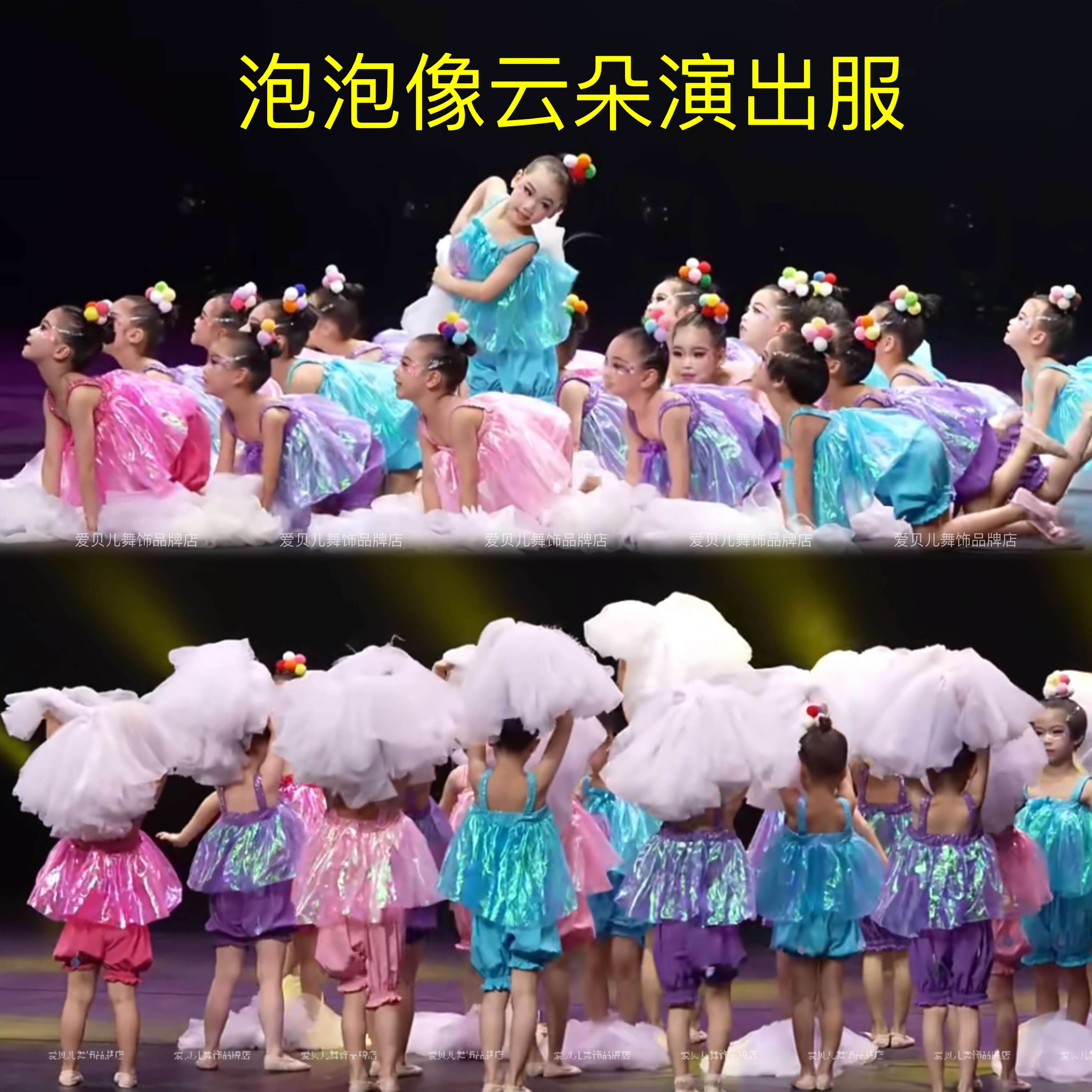 六一儿童蓬蓬裙泡泡像云朵道具服