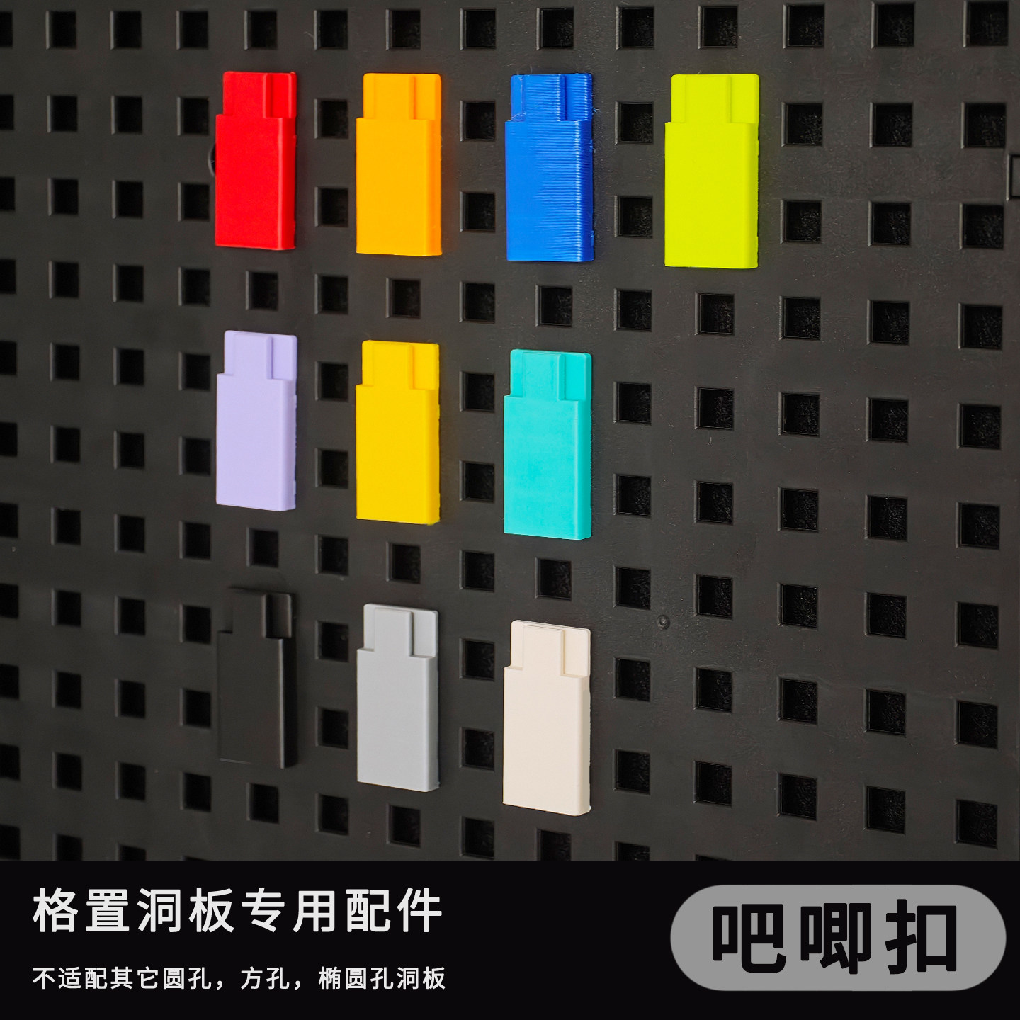 吧唧挂钩支架洞洞板马口铁徽章图片