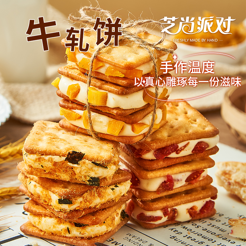 手撕牛轧饼酥香清脆香浓拉丝