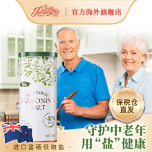 SPS进口低钠盐富硒高钾无碘食用盐中老年专用不加抗结剂250g
