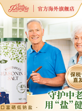 SPS进口低钠盐富硒高钾无碘食用盐中老年专用不加抗结剂250g