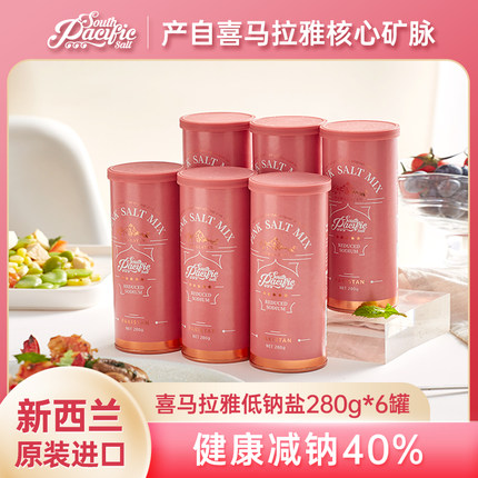 SPS喜马拉雅粉盐低钠无碘食用盐原装进口岩盐不加抗结剂炒菜煲汤