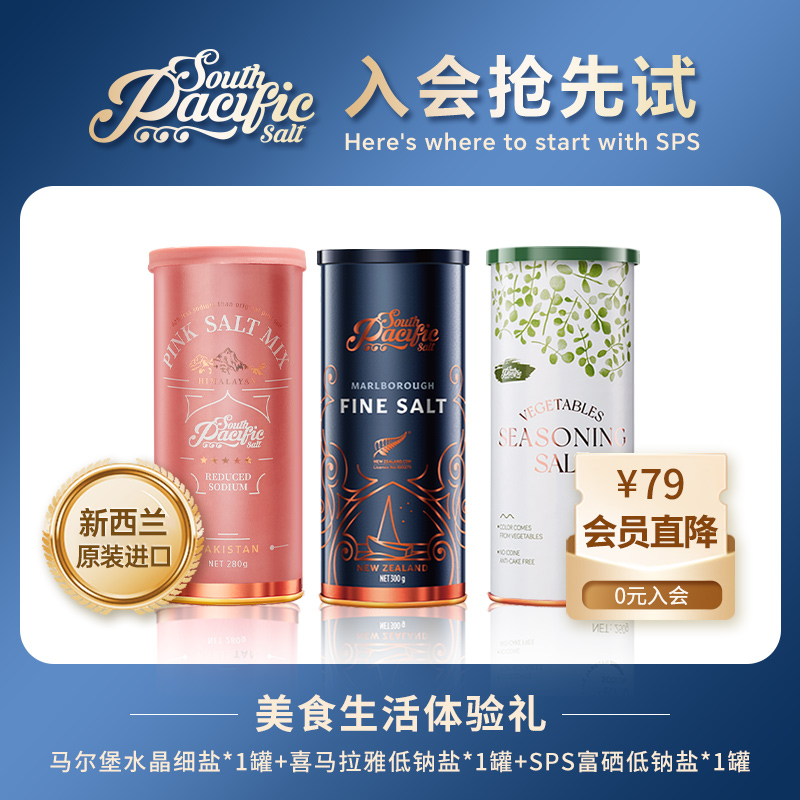 sps进口无碘盐提味增鲜美味加倍