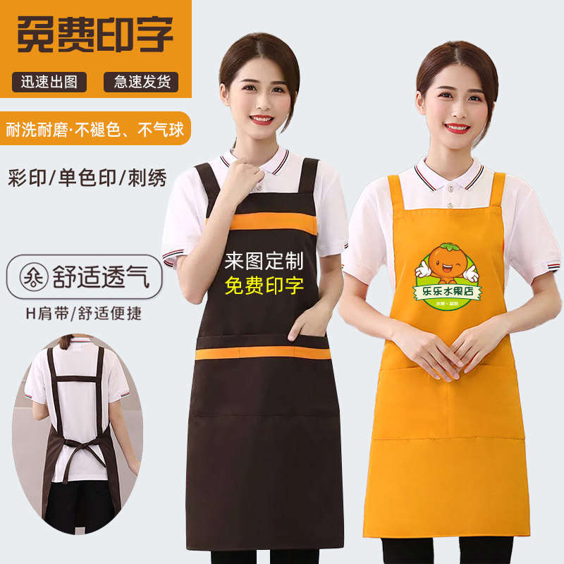 围裙定制logo印字女时尚工作90后餐厅简约防水防油加厚工作服带兜