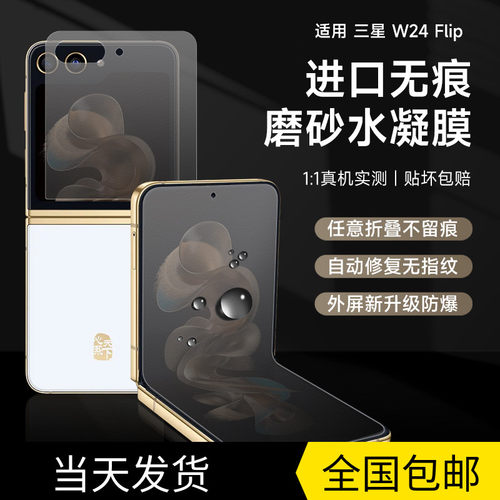 磨砂三星水凝膜防指纹手机膜