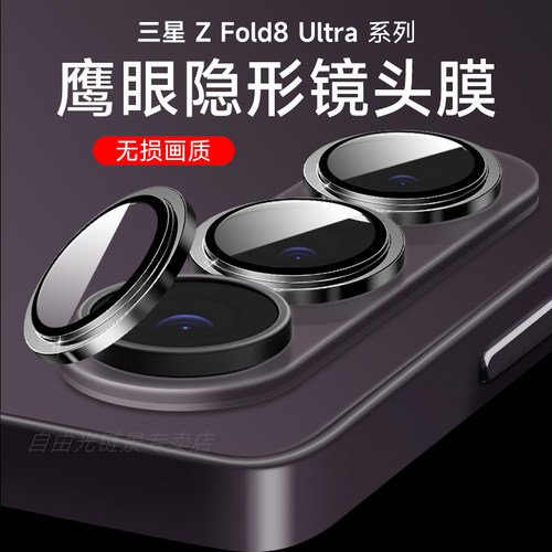 自由光+无损像素+三星+铝合金