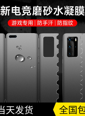 华为p40pro手机膜p50pro水凝膜p30pro一体全包蝴蝶软膜p40磨砂防汗防指纹曲屏全身覆盖p50前后一体膜适用于