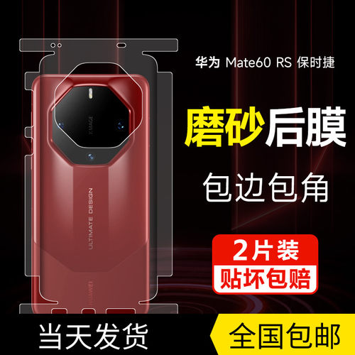 自由光磨砂华为水凝膜全包手机膜