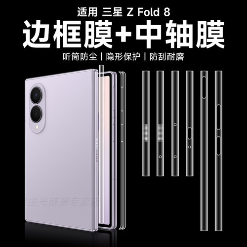 自由光+防刮+三星+水凝膜