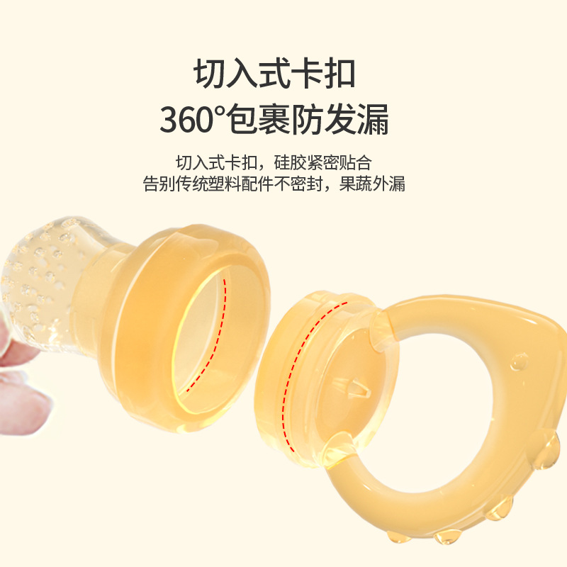 跨境咬咬乐液态食品级母婴高温水煮儿童用品硅胶咬咬乐水果辅
