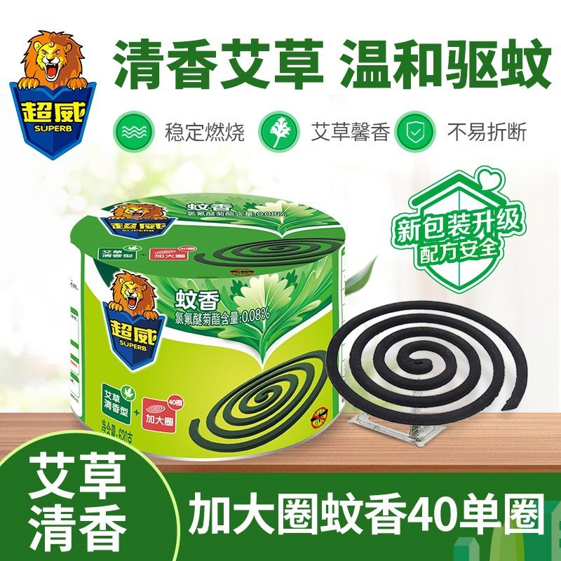 超威蚊香家用驱蚊宿舍艾草蚊香无烟盘香驱蚊防蚊檀香香盘大圈,居家日用,驱蚊剂,淘宝优惠券,粉丝福利购,淘宝优惠卷