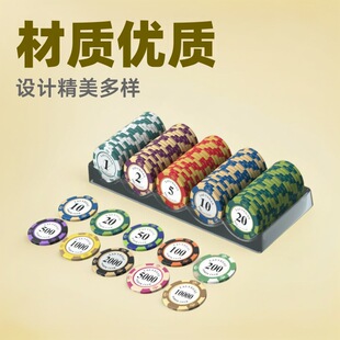 皇冠黏土筹码币棋牌室卡片筹码套装德州扑克积分卡打麻将桌游扑克
