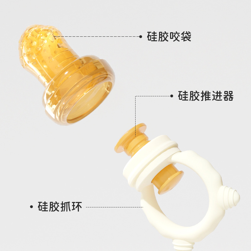 推进款咬咬乐食品级全液态硅胶柔软不伤牙水果辅食器宝宝咬咬乐