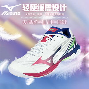 2026新款Mizuno/美津浓羽毛球鞋女男CLAW 4阿山鹰爪鸳鸯宽楦缓震