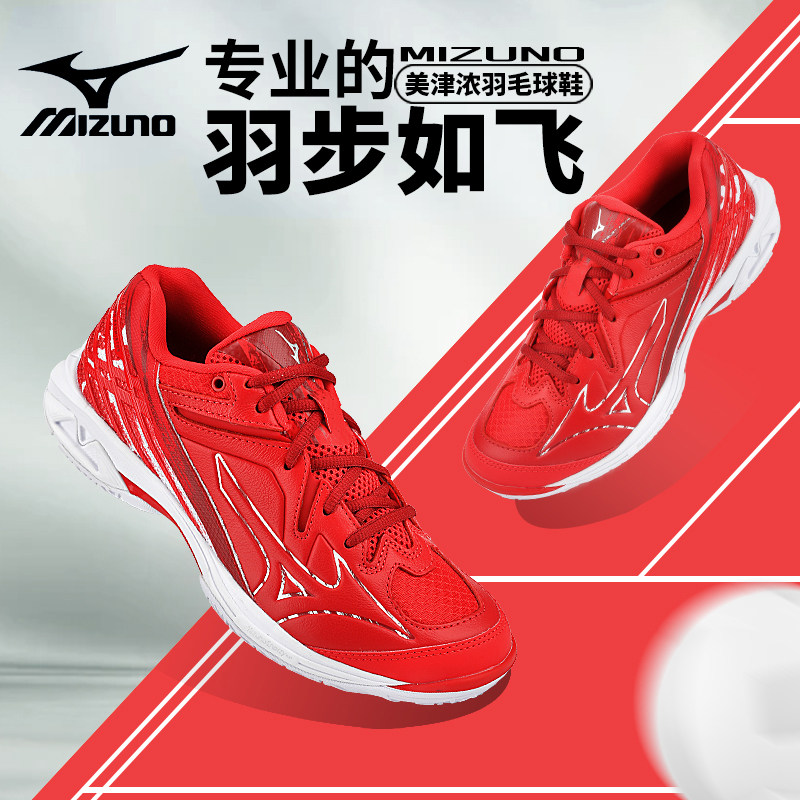 2026新款Mizuno/美津浓羽毛球鞋/男女同款专业减震利爪CLAW 4鹰爪