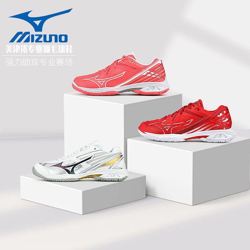 2026新款美津浓羽毛球鞋男女减震防滑专业比赛室内运动鞋FANG PRO