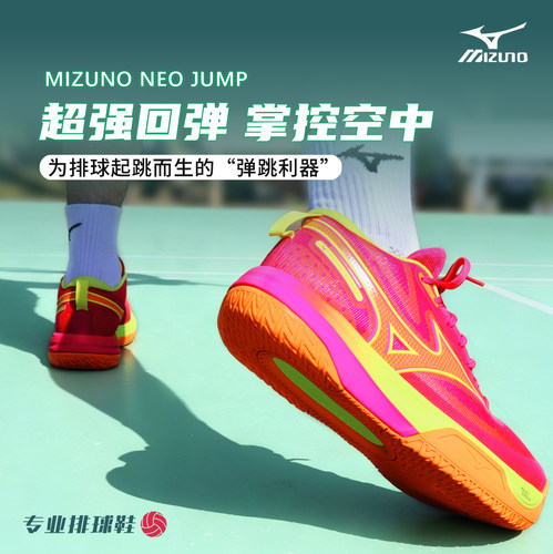 Mizuno美津浓排球鞋2026新款男女
