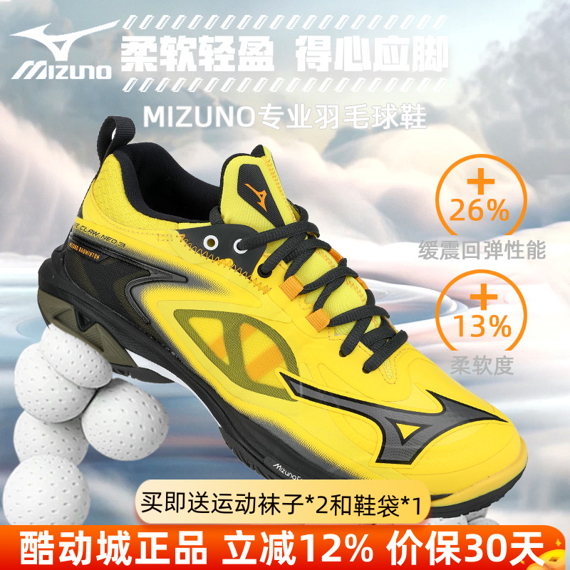 25新款美津濃羽毛球鞋CLAWNEO3