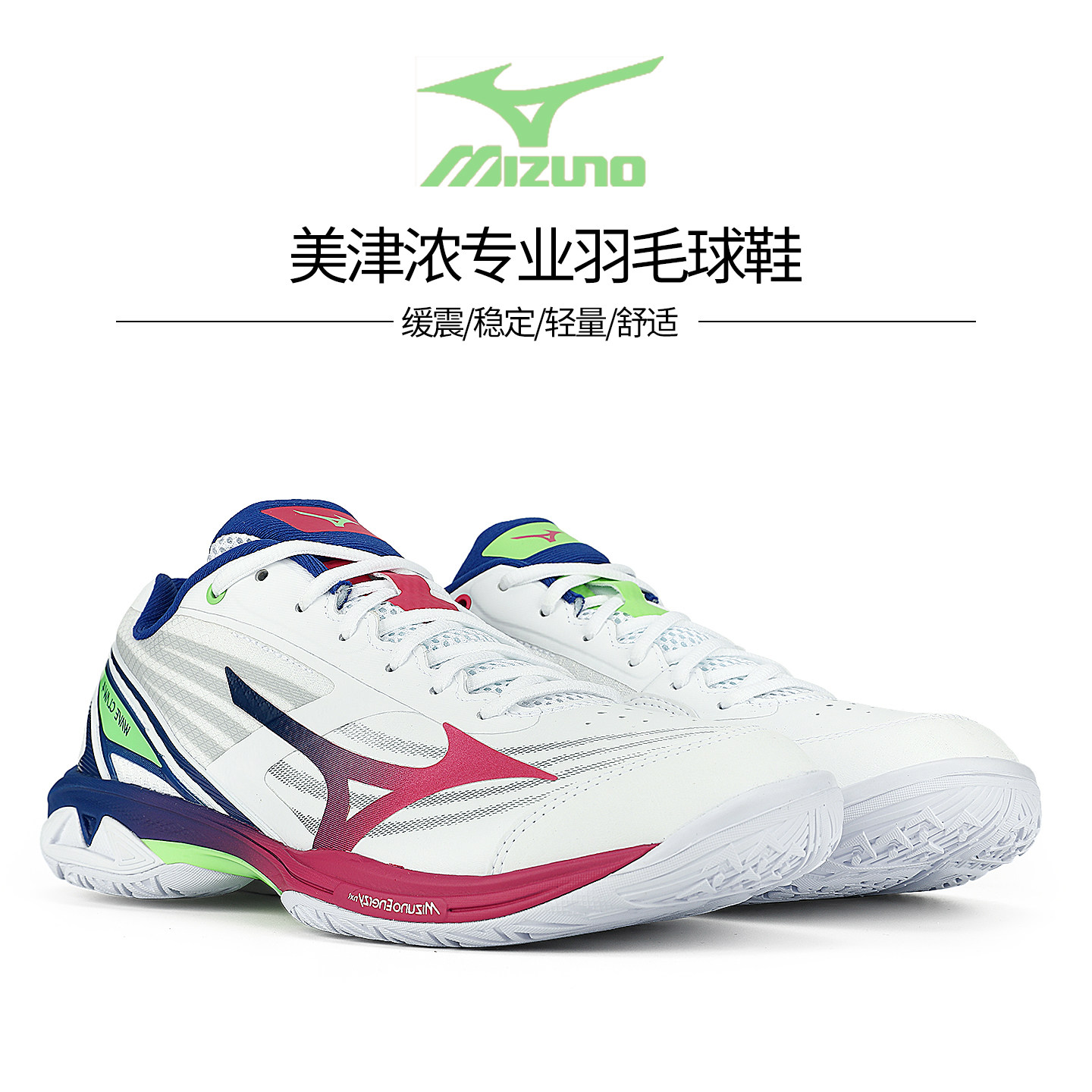 2026新款美津浓羽毛球鞋鹰爪4