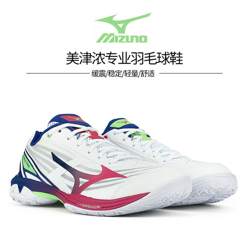 2026新款美津浓羽毛球鞋鹰爪4