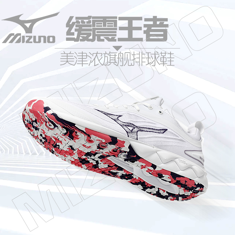 美津浓室内专业排球鞋减震透气