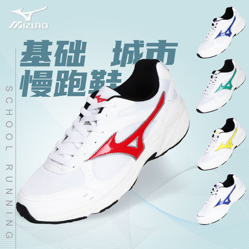 Mizuno美津浓跑步鞋轻量舒适透气