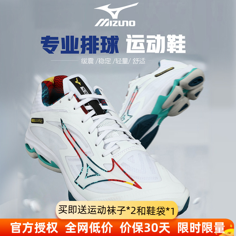 美津浓排球鞋Mizuno专业比赛透气