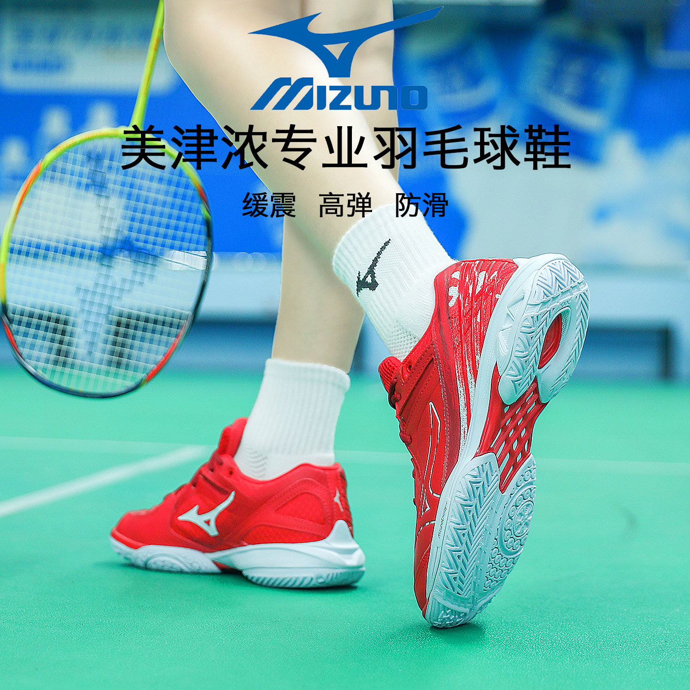 2026秋款Mizuno/美津浓羽毛球鞋男女专业减震利爪CLAW NEO 4鹰爪