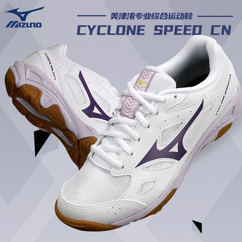 Mizuno/美津浓综训鞋缓震