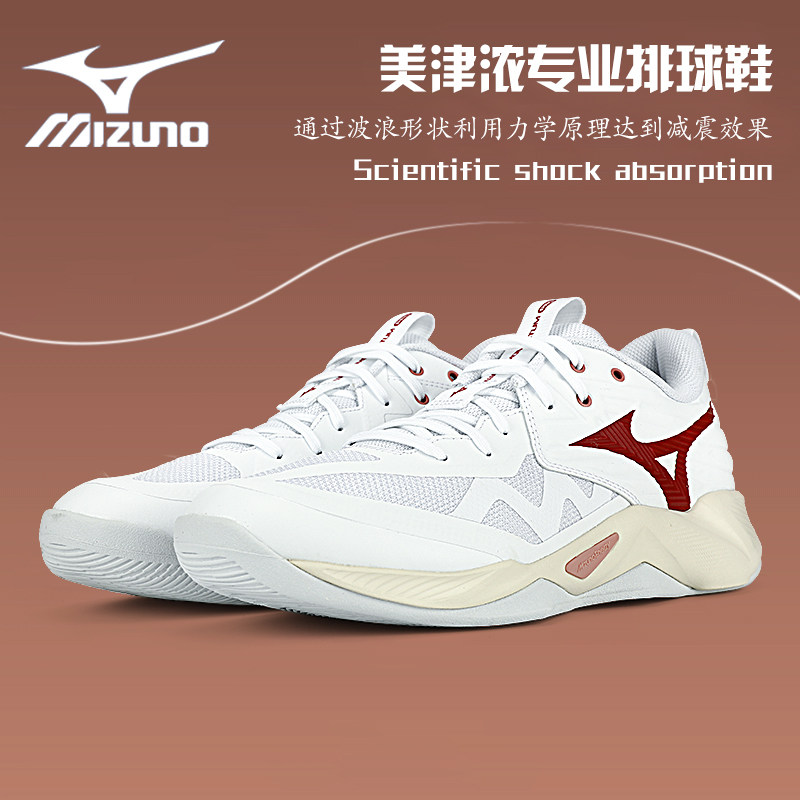 2026新款Mizuno/美津浓排球鞋男女专业比赛气排球鞋减震MOMENTUM